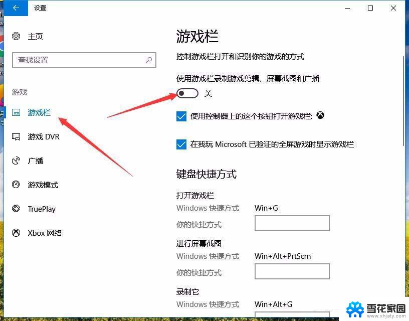 win10自带录屏软件下载 Win10自带的录屏快捷键无法录屏怎么解决