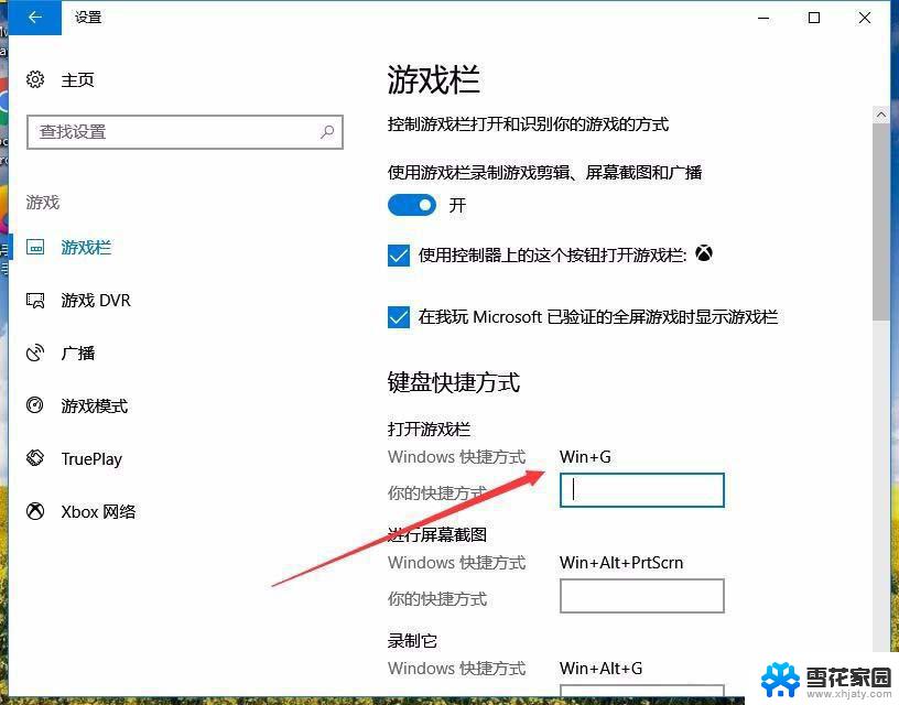 win10自带录屏软件下载 Win10自带的录屏快捷键无法录屏怎么解决