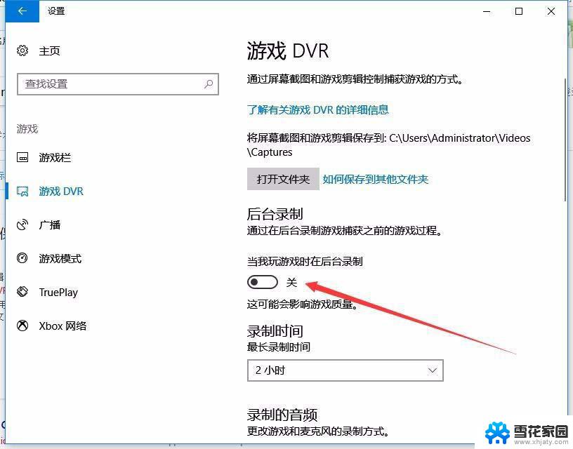 win10自带录屏软件下载 Win10自带的录屏快捷键无法录屏怎么解决