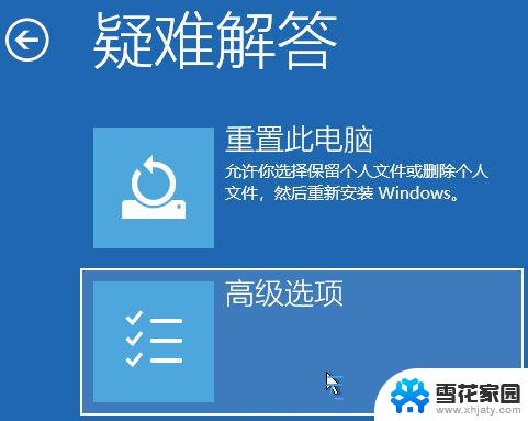 win11驱动安装数字签名 Win11系统驱动安装失败没有数字签名怎么处理