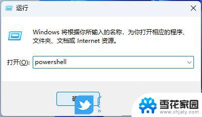 win11驱动安装数字签名 Win11系统驱动安装失败没有数字签名怎么处理