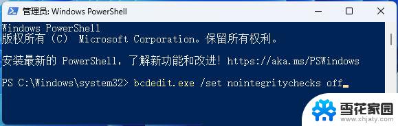 win11驱动安装数字签名 Win11系统驱动安装失败没有数字签名怎么处理