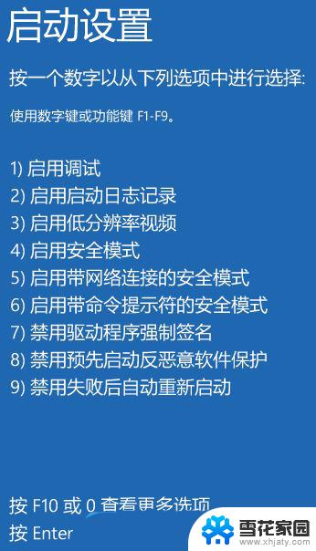 win11驱动安装数字签名 Win11系统驱动安装失败没有数字签名怎么处理