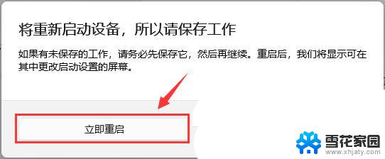 win11驱动安装数字签名 Win11系统驱动安装失败没有数字签名怎么处理