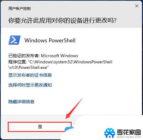 win11驱动安装数字签名 Win11系统驱动安装失败没有数字签名怎么处理