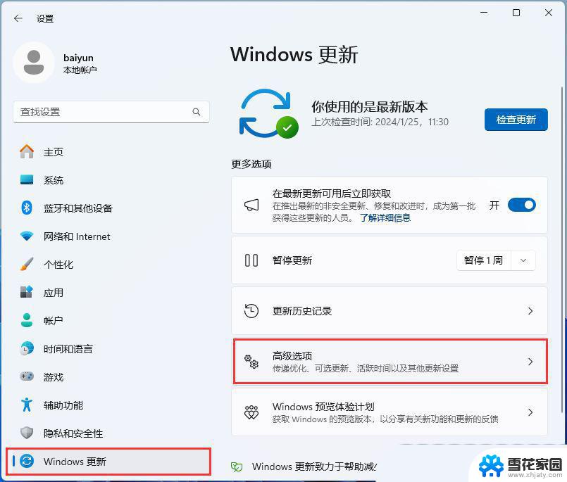 win11驱动安装数字签名 Win11系统驱动安装失败没有数字签名怎么处理