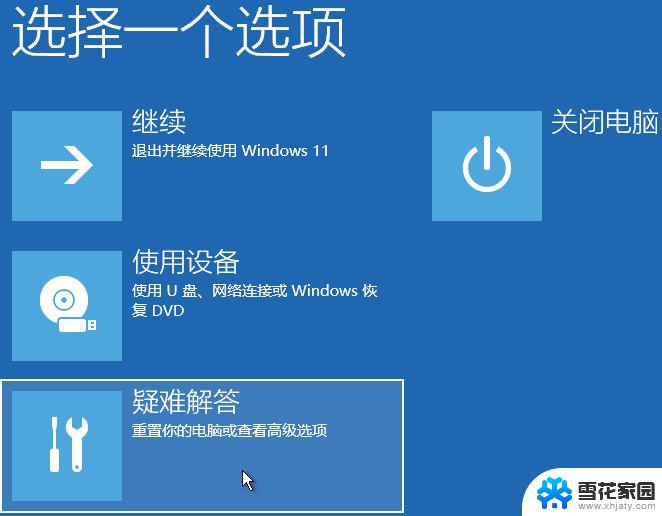 win11驱动安装数字签名 Win11系统驱动安装失败没有数字签名怎么处理