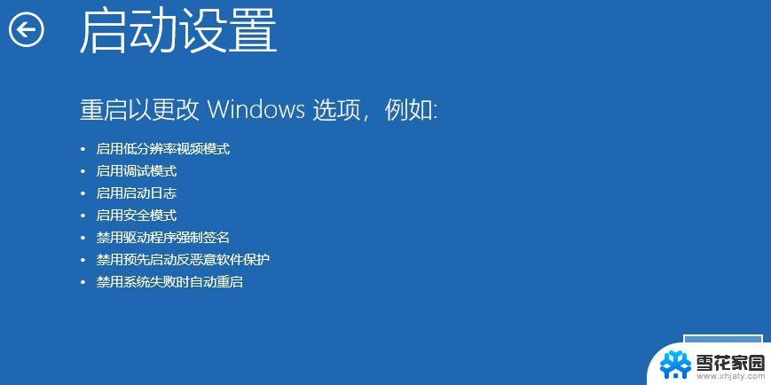 win11驱动安装数字签名 Win11系统驱动安装失败没有数字签名怎么处理