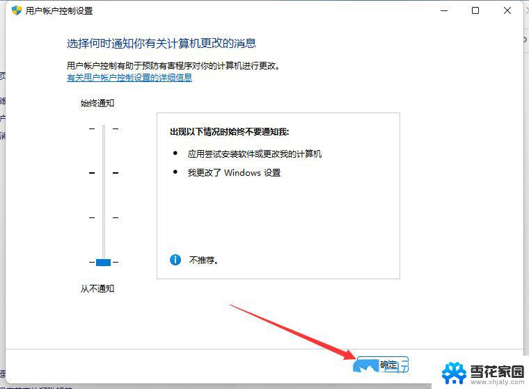 win11系统会自动弹窗 Win11打开软件就会弹窗怎么解决