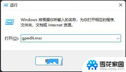 win11系统会自动弹窗 Win11打开软件就会弹窗怎么解决