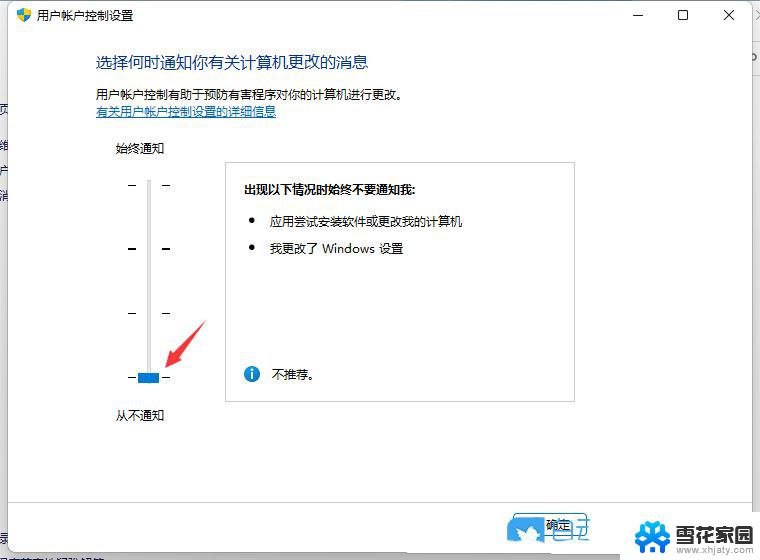 win11系统会自动弹窗 Win11打开软件就会弹窗怎么解决