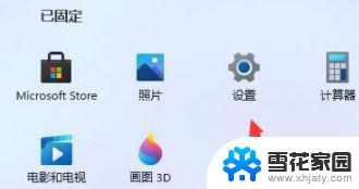 win11桌面为什么一刷新就变动图标位置 win11刷新桌面后图标位置错乱的解决方法