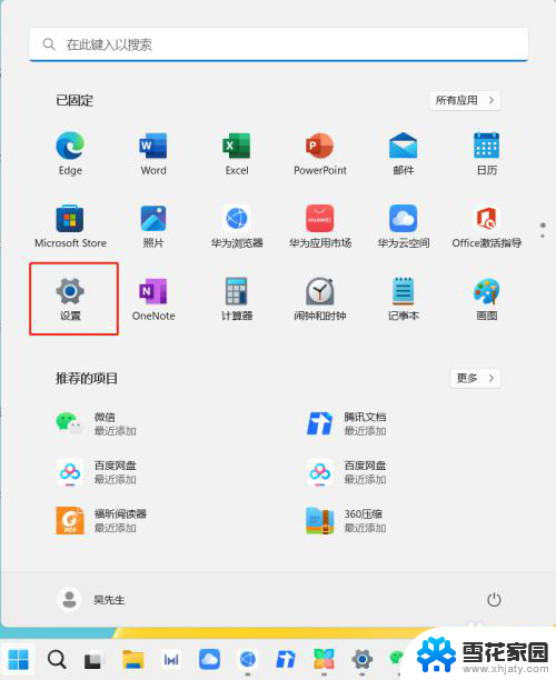 win11锁屏显示的提示怎么去掉 Windows11系统锁屏通知显示关闭步骤