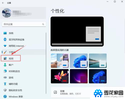 win11添加开机自启软件 Win11哪里可以设置软件开机自启动