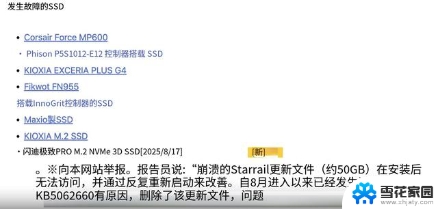双显卡破历史底价！新版Win11更新成SSD杀手，性能提升惊人