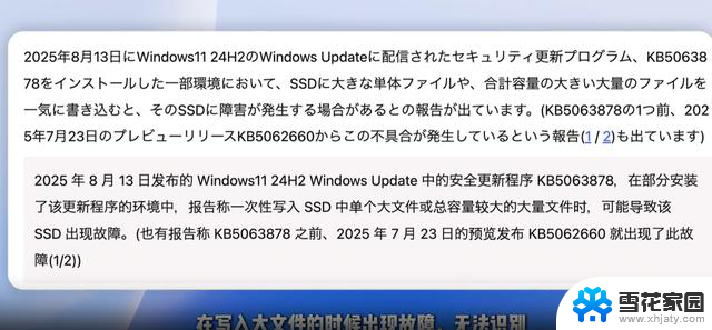 双显卡破历史底价！新版Win11更新成SSD杀手，性能提升惊人