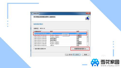 windows进入安全模式后怎么恢复 怎么在电脑安全模式中还原系统