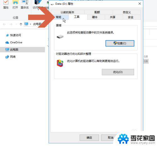 win10系统如何修改盘符名字 如何在Windows 10中更改磁盘的盘符名称