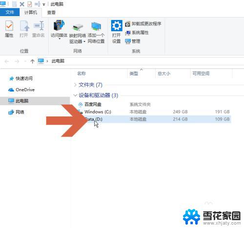 win10系统如何修改盘符名字 如何在Windows 10中更改磁盘的盘符名称