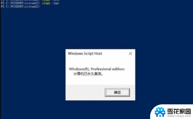 win10最新版本1909激活 如何激活Win10 1909系统