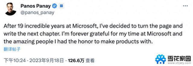 微软Windows、Surface负责人宣布离职！