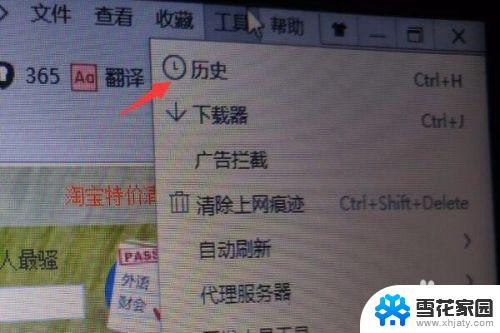 如何查看浏览器浏览记录 如何查看浏览器中的网页浏览历史记录