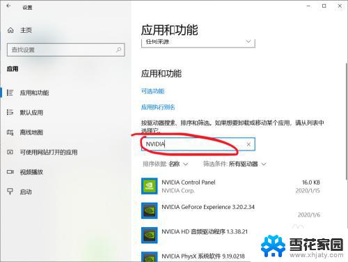 显卡打不开控制面板 WIN10 NVIDIA控制面板闪退