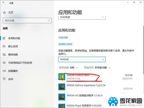 显卡打不开控制面板 WIN10 NVIDIA控制面板闪退