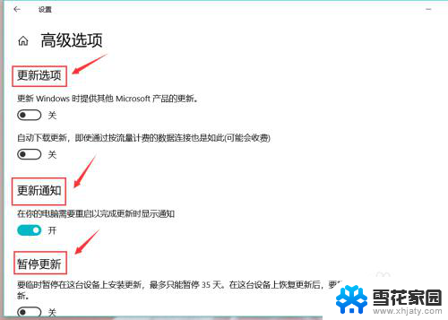 win10检测系统更新 如何在win10电脑上检查系统更新