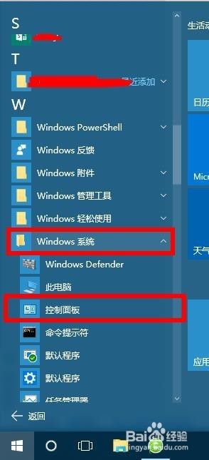 windows怎么修改用户 如何在Windows10中更改用户名