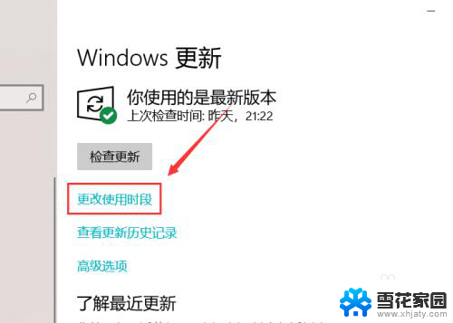 win10检测系统更新 如何在win10电脑上检查系统更新