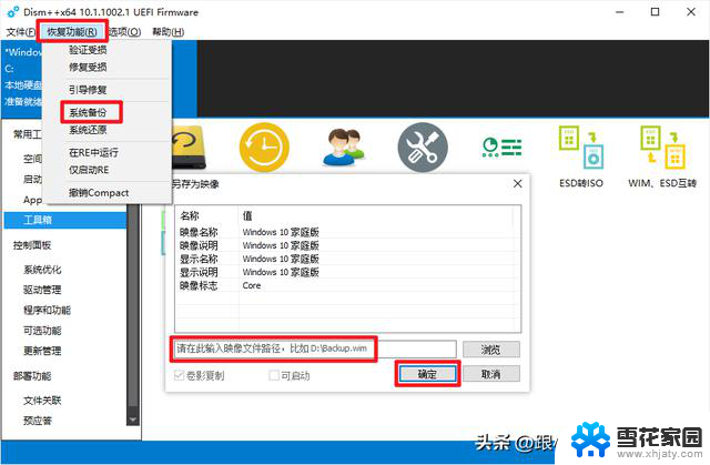 Windows必备的系统管理优化工具，让你爱不释手！- 2021年最佳推荐