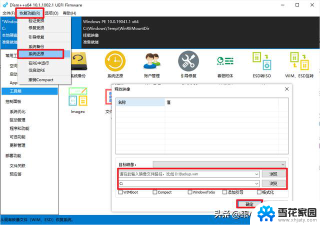 Windows必备的系统管理优化工具，让你爱不释手！- 2021年最佳推荐