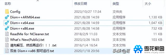 Windows必备的系统管理优化工具，让你爱不释手！- 2021年最佳推荐