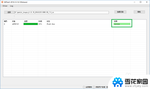 刷机可以更新手机版本吗 小米线刷教程图解工具