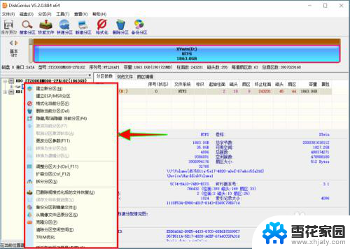 硬盘分区创建esp和msr分区 Win10磁盘建立ESP/MSR分区的步骤