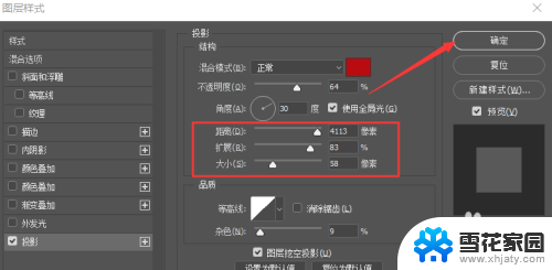 ps 文字阴影 如何使用PS给文字加阴影效果