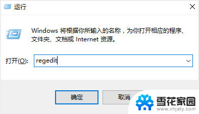 windows10exe文件打不开 win10无法运行exe文件怎么办