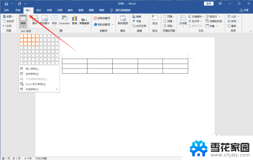 word中的表格如何上下居中 Word文档中的表格如何垂直居中