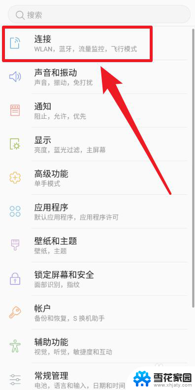 手机wifi怎么给电脑用 手机如何将已连接的wifi共享给电脑