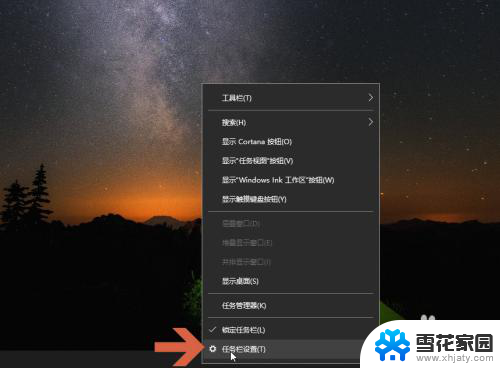 win10关闭通知图标 关闭Windows10任务栏通知图标的方法