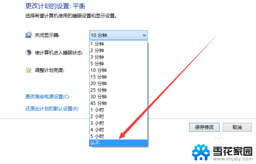 电脑屏常亮设置 win10怎么设置屏幕常亮不休眠时间