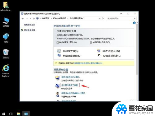 我的电脑桌面壁纸不见了怎么办 Win10系统桌面背景图片无法显示怎么办