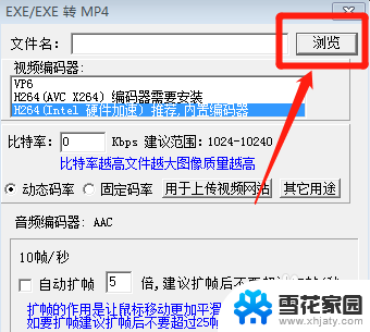 exe格式视频怎么转换mp4 EXE格式视频如何转换为MP4