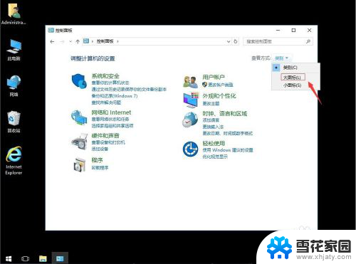 我的电脑桌面壁纸不见了怎么办 Win10系统桌面背景图片无法显示怎么办