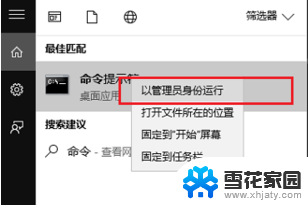 台式电脑没有wlan Win10系统WLAN选项丢失