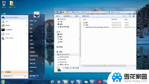 win7怎么用onedrive Windows 7 系统中如何安装和设置Microsoft OneDrive