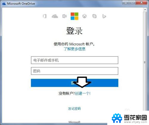 win7怎么用onedrive Windows 7 系统中如何安装和设置Microsoft OneDrive