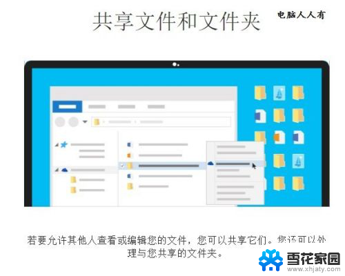 win7怎么用onedrive Windows 7 系统中如何安装和设置Microsoft OneDrive