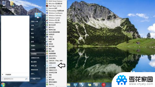 win7怎么用onedrive Windows 7 系统中如何安装和设置Microsoft OneDrive